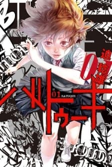 Batuque manga cover