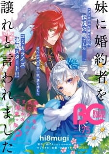 I was Told to Relinquish My Fiancé to My Little Sister, and the Greatest Dragon Took a Liking to Me and Unbelievably Took Over the Kingdom manga cover