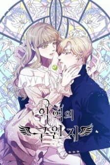 The Villain's Savior manga cover