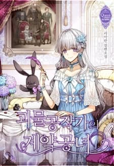 The Monster Duchess and Contract Princess manga cover