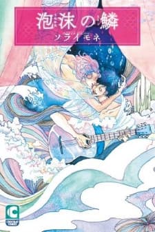 Ephemeral Scale manga cover