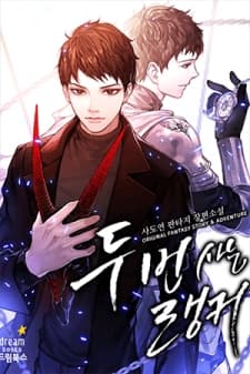 Ranker Who Lives A Second Time manga cover