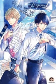 Saishuu Densha manga cover