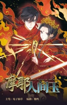 Mejaz - Regulus in the World manga cover