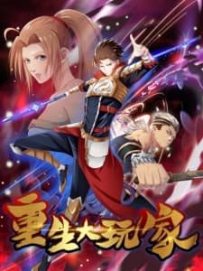 Player Reborn manga cover