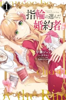 Fiancee be Chosen by the Ring manga cover