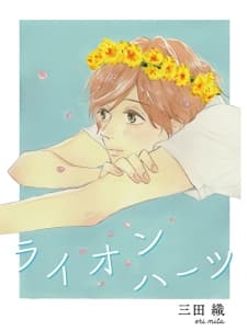 Lionhearts manga cover