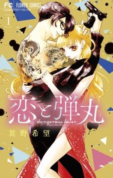 Koi to Dangan manga cover