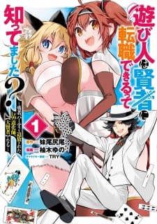 Asobinin wa Kenja ni Tenshoku Dekiru tte Shittemashita? ~ Yuusha Party o Tsuihou Sareta Lv 99 manga cover