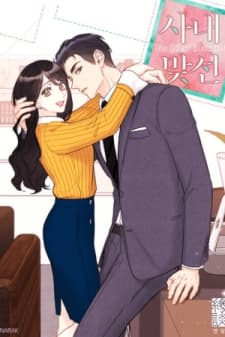 The Office Blind Date manga cover