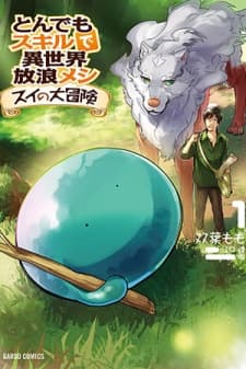 Tondemo Skill de Isekai Hourou Meshi: Sui no Daibouken manga cover