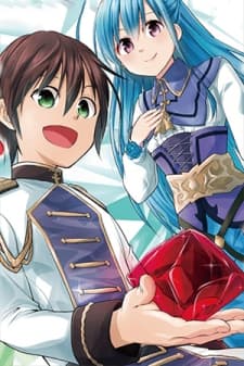 Maseki Gurume: Mamono no Chikara o Tabeta Ore wa Saikyou! manga cover