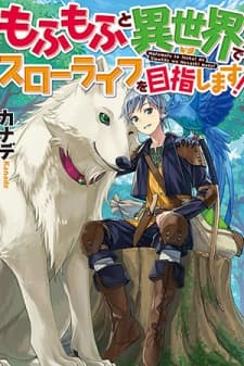 Mofumofu to Isekai Slow Life o Mezashimasu! manga cover