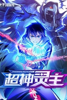 Supreme Spirit Master manga cover