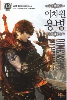 Other World Warrior manga cover