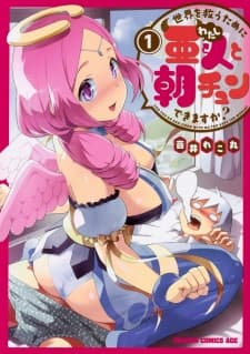 Sekai wo Sukuu Tame ni Watashi to Asa Chun Dekimasu ka? manga cover