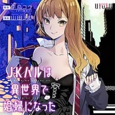JK Haru wa Isekai de Shoufu ni Natta manga cover