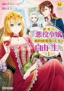 For Certain Reasons, The Villainess Noble Lady Will Live Her Post-Engagement Annulment Life Freely manga cover