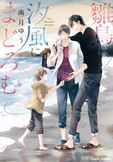 Hinadori wa Shiokaze ni Madoromu manga cover