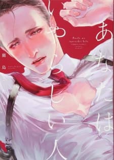 Anata wa Iyarashii Hito manga cover