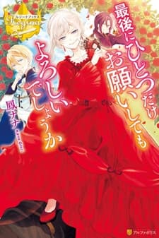 May I Ask For One Final Thing? manga cover