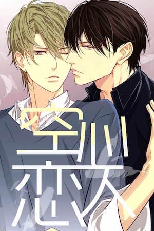 Hollow Lovers (Honey Catch) manga cover