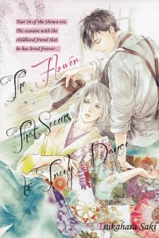 The Flower That Seems To Truly Dance manga cover