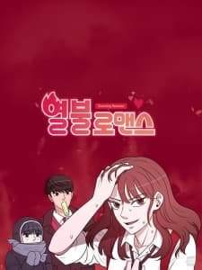 Scorching Romance manga cover