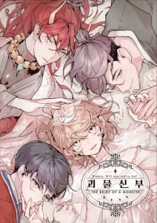 The Bride of a Monster manga cover