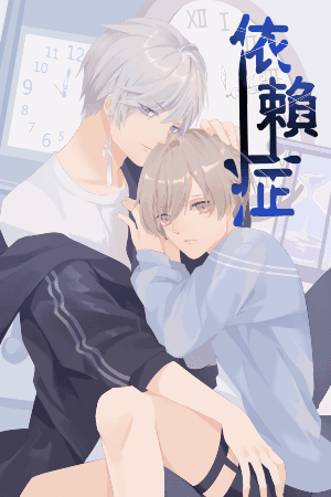 Dependency X manga cover