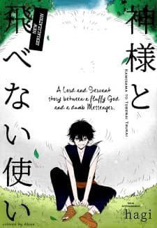 Kamisama to Tobenai Tsukai manga cover
