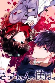 Dear Sa-chan manga cover