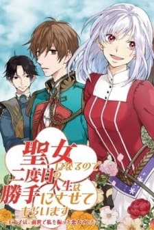 Since I Became a Saint, I'll do Whatever I Want with My Second Life ~The Prince was my Lover who Threw me Away in my Previous Life~ manga cover