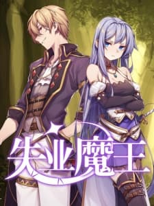 The Demon King Who Lost His Job manga cover