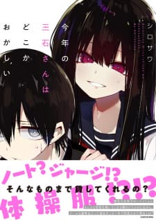 Mitsuishi-San Is Being Weird This Year manga cover