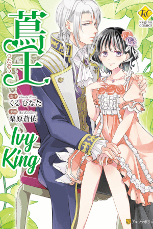 Tsutaou manga cover
