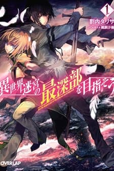 Let's Aim for the Deepest Part of the Otherworldly Labyrinth manga cover