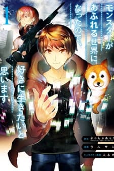 The World Is Full of Monsters Now, Therefor I Want to Live As I Wish manga cover