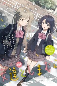 Adachi to Shimamura (Moke Yuzuhara) manga cover