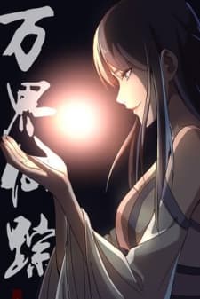 Master of Legendary Realms manga cover