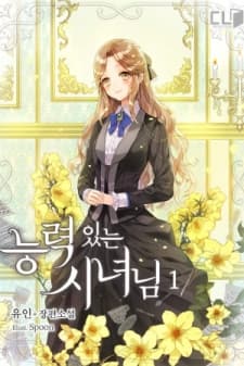 A Capable Maid manga cover