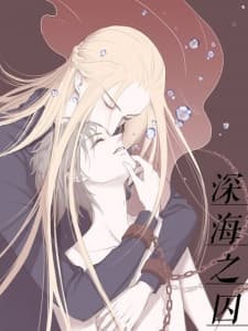 Anaerobic Love: Deep Sea Prisoner manga cover