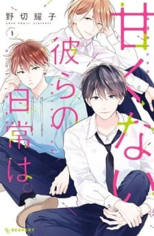 Amakunai Karera no Nichijou wa manga cover
