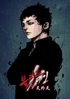Blood Rain 2 manga cover
