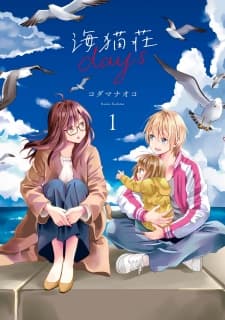 Umineko Sou days manga cover