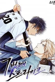 Seventh Strikes manga cover
