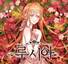 Lucia manga cover