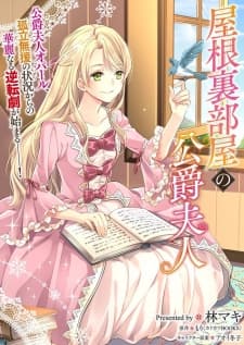 The Duchess of the Attic manga cover