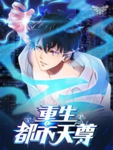 Rebirth: City Deity manga cover