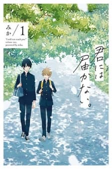 I Will Not Reach You manga cover